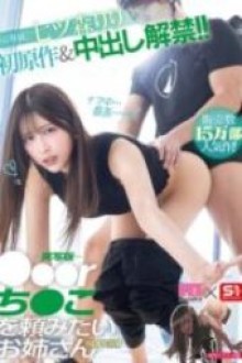 MIMK 208 - JAV HD Uncensored