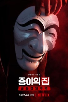 Money Heist Korea (2022) - 06