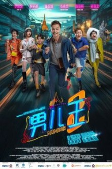 Number 2 (2025) - Sub Indo