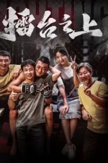 On the Ring (2025) - Sub Indo