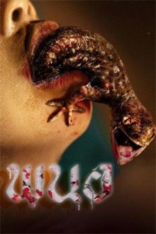 Panor (2025) - Sub Indo