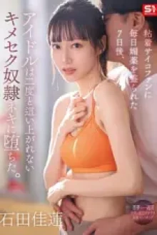 Penggemar Gila (2025)