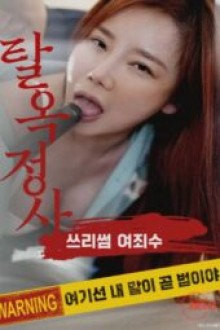 Perselingkuhan Pelarian Dari Penjara (2025)