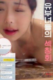 Pesta Seks Wanita Menikah (2025)