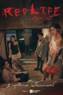 RedLife (2023) - Sub Indo
