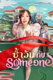 Same Day with Someone (2025) - Sub Indo