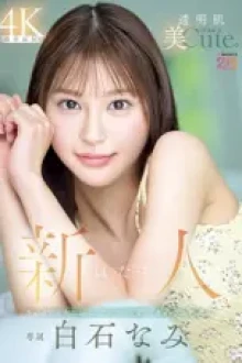 Seorang Gadis Cantik (2025)