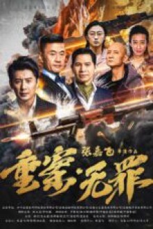 Serious Case Innocence (2026) - Sub Indo