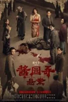 Shes Got No Name (2024) - Sub Indo