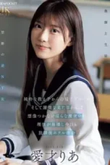 Siswi Sekolah yang Tidak Bersalah, Innocent Schoolgirl (2025)