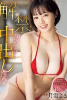 START-284 (2025) - JAV HD Uncensored