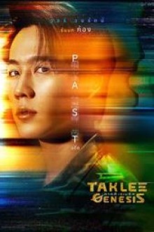 Taklee Genesis (2024) - Sub Indo