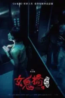 The Bridge Curse Ritual (2023) - Sub Indo