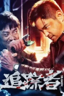 The Finder (2025) - Sub Indo