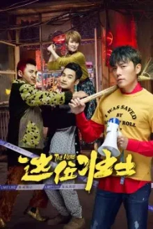 The Hero (2025) - Sub Indo