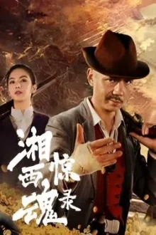 The Horror Story of Xiangxi (2025) - Sub Indo