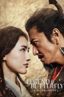 The Legend Butterfly (2023) - Sub Indo