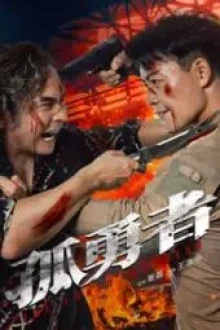 The Lonly Warrior (2025) - Sub Indo