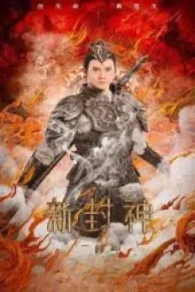 The New God Erlang Shen (2023) - Sub Indo