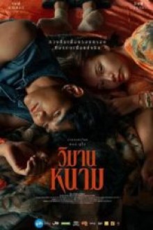 The Paradise of Thorns (2024) - Sub Indo