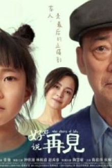 The Shore of Life (2025) - Sub Indo