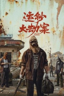 The Sixth Robber (2025) - Sub Indo