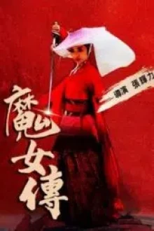 The Witchs Tale (2026) - Sub Indo