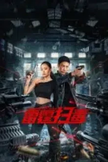 Thunder Rescue (2025) - Sub Indo