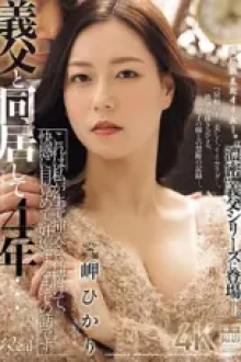 Tinggal Bersama Ayah Tiri Saya Selama 4 Tahun (2025)