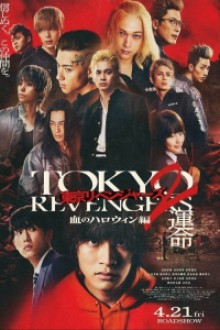 Tokyo Revengers 2 Bloody Halloween Destiny (2023) - Sub Indo