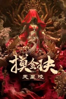 Tomb Raiders Secrets of Tianxing Tomb (2025) - Sub Indo