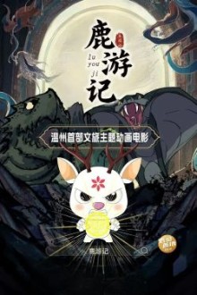 Travel of the Deer (2025) - Sub Indo