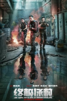 Ultimate Mission (2025) - Sub Indo