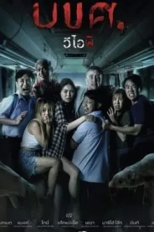 VIP Death Seat (2024) - Sub Indo