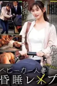 Wanita Menikah yang Diikuti Ke Mana mana (2025)