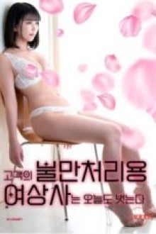 Wanita yang Menangani Pengaduan 7487 (2025)