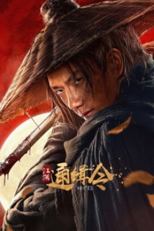 Wanted (2025) - Sub Indo