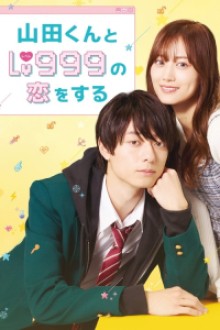 Yamada Kun To Lv999 No Koi Wo Suru (2025) - Sub Indo